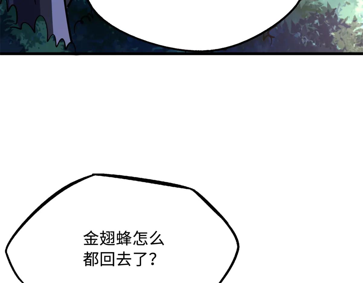 295 霸道的虫子 第110页