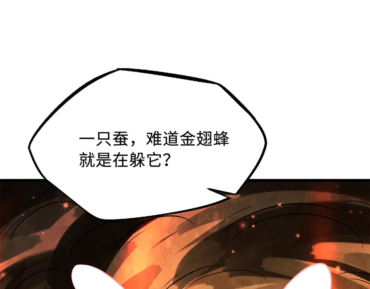 295 霸道的虫子 第113页