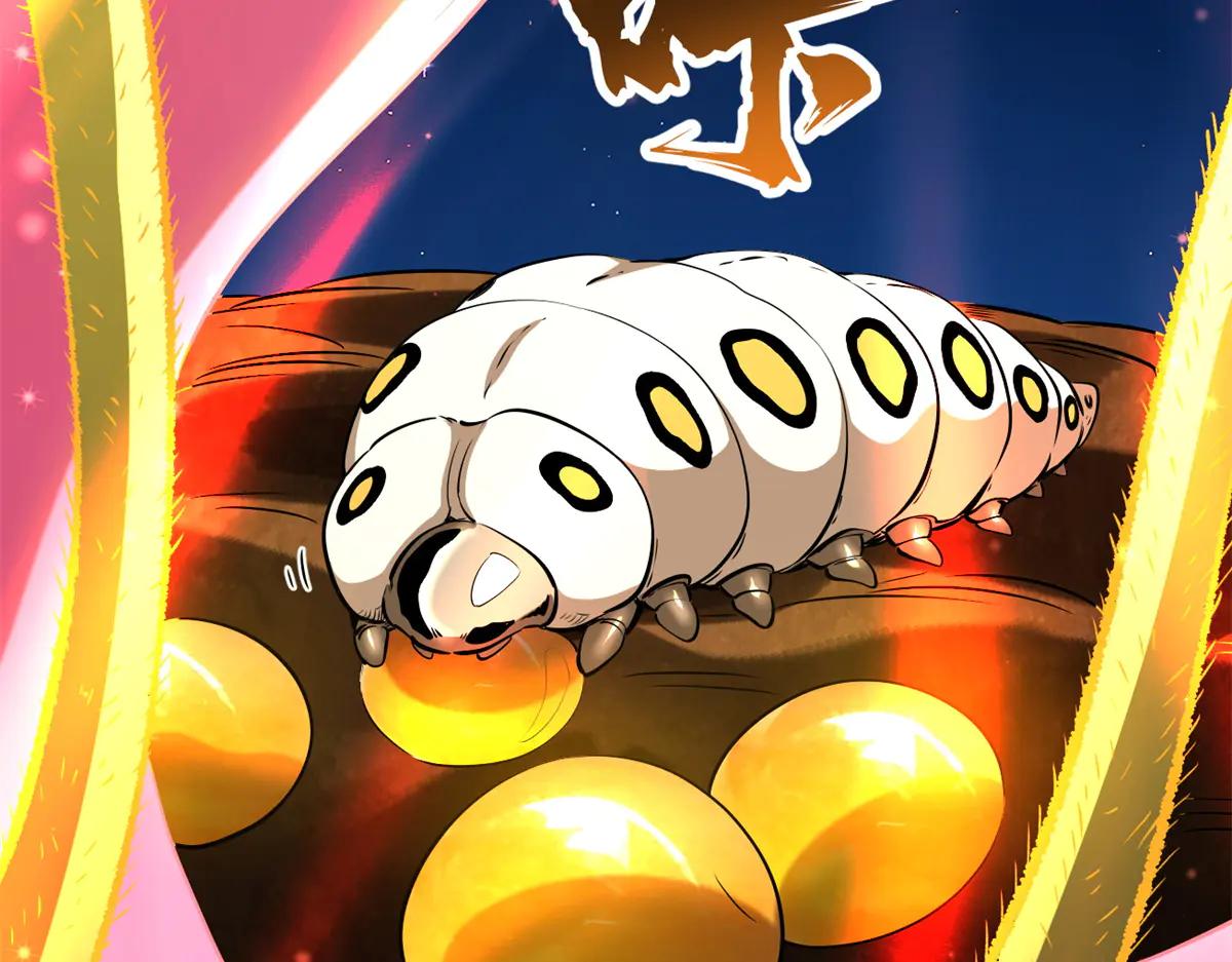 295 霸道的虫子 第118页