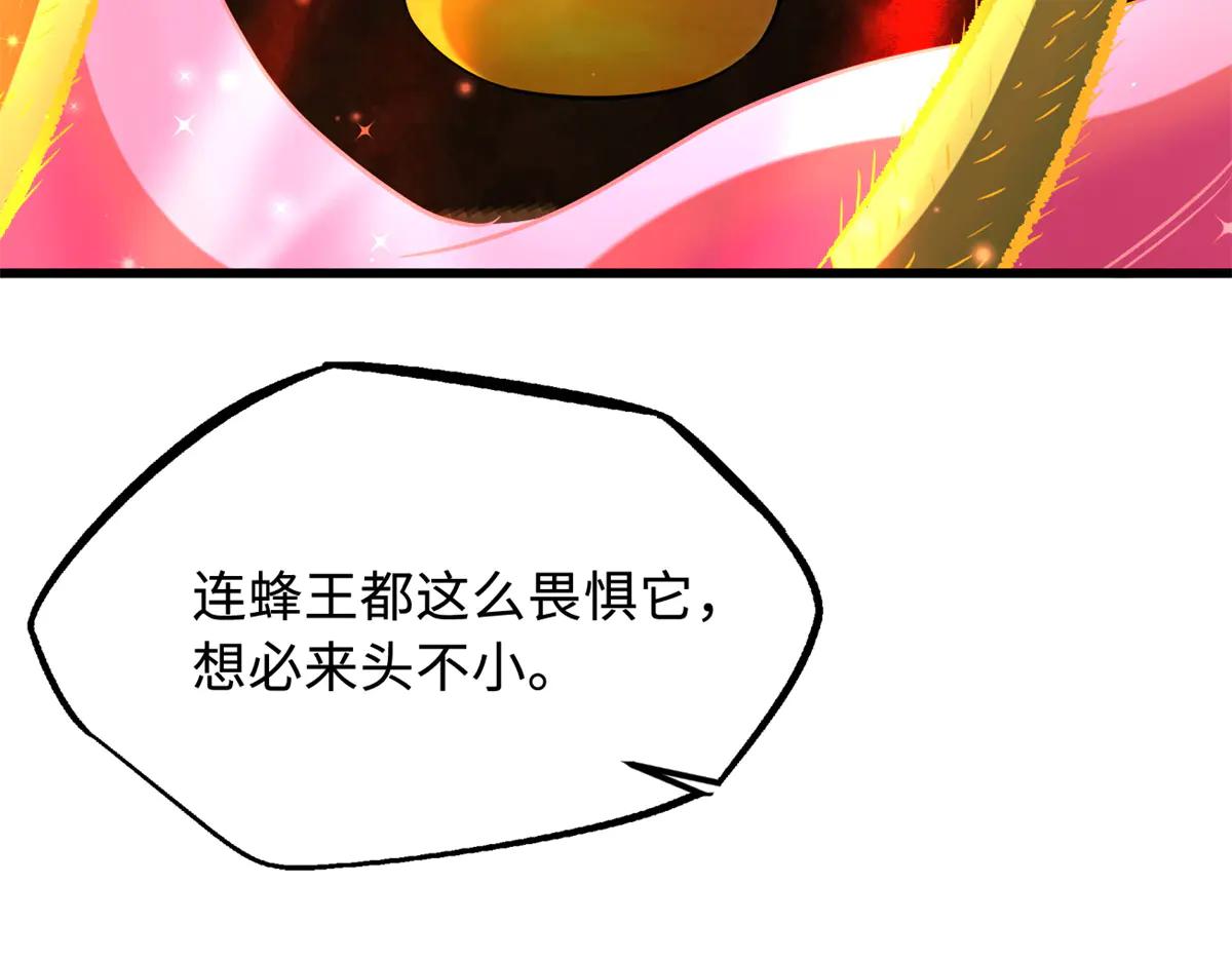 295 霸道的虫子 第119页