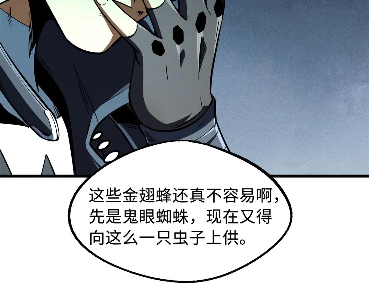 295 霸道的虫子 第122页