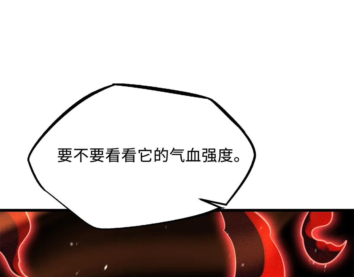 295 霸道的虫子 第124页