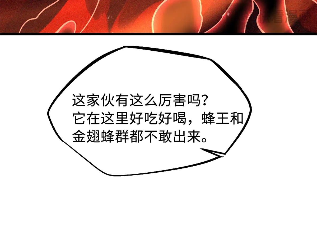 295 霸道的虫子 第128页