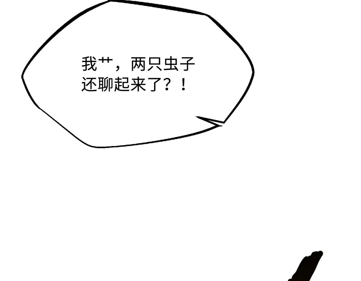 295 霸道的虫子 第137页