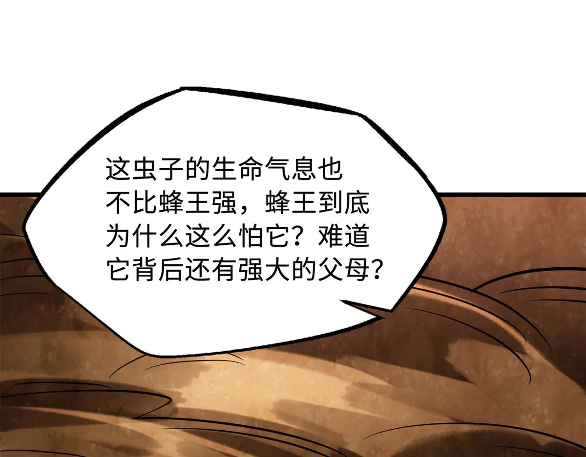 295 霸道的虫子 第145页