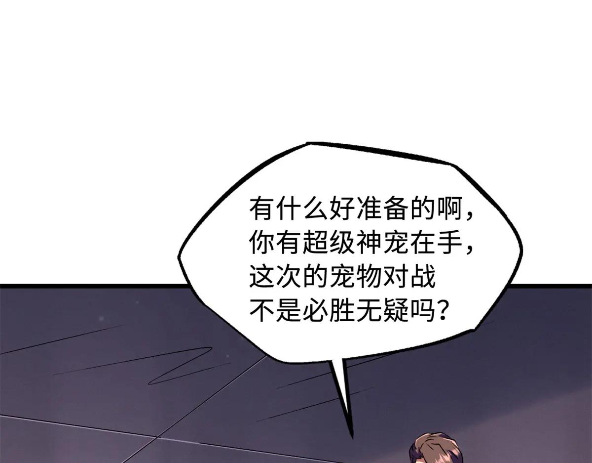 331 偶像天使 第6页