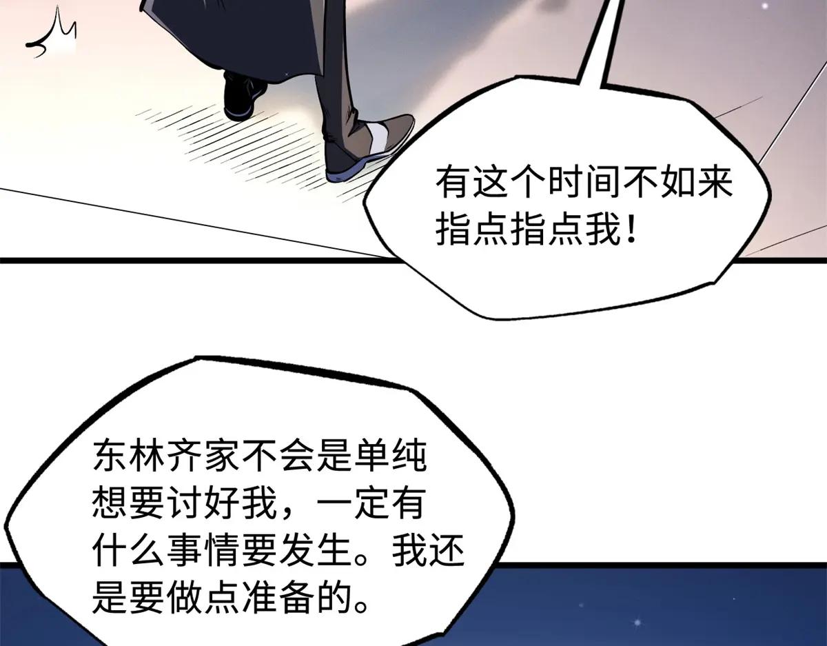 331 偶像天使 第9页