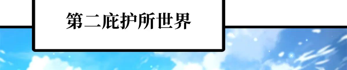 331 偶像天使 第20页