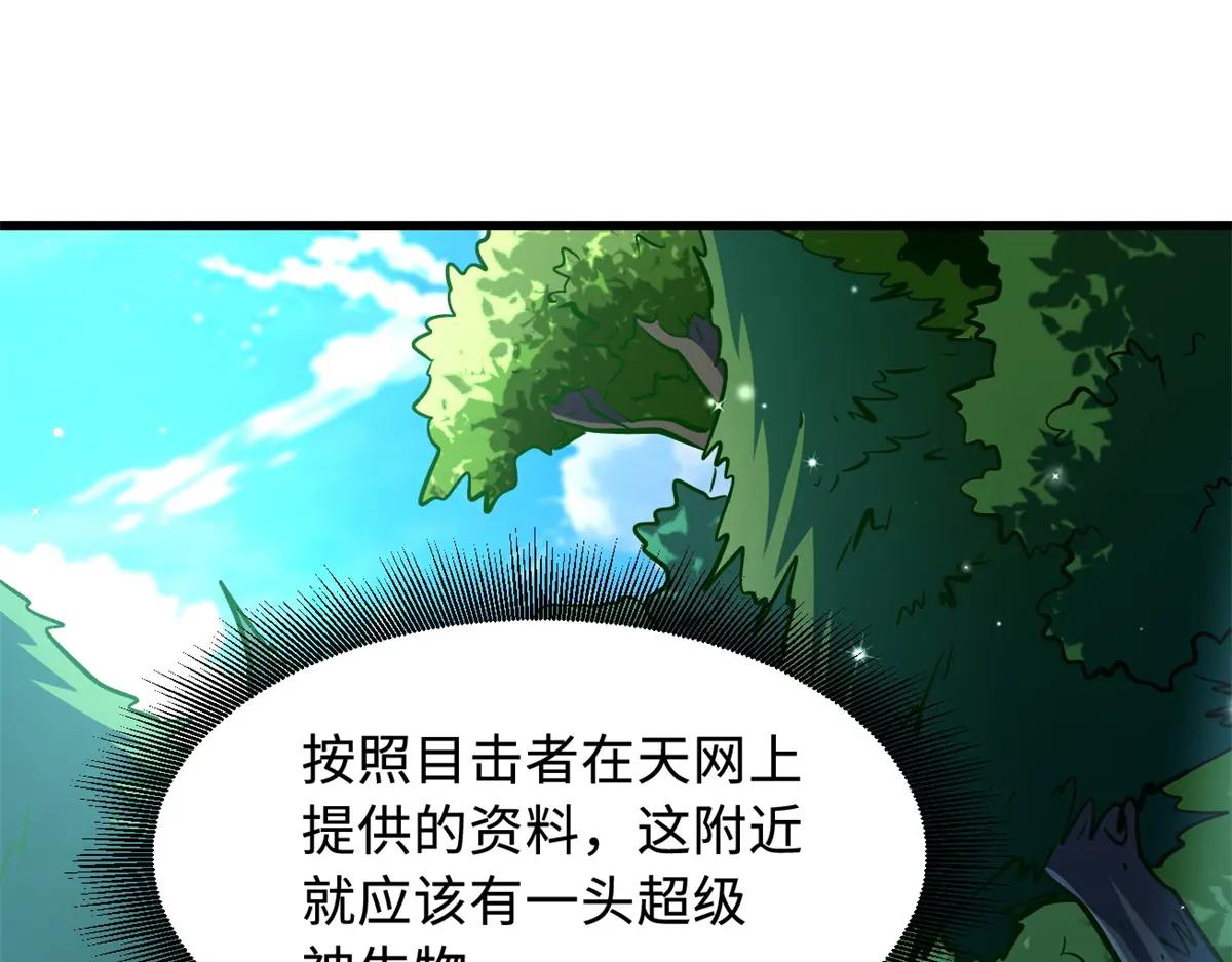 331 偶像天使 第22页