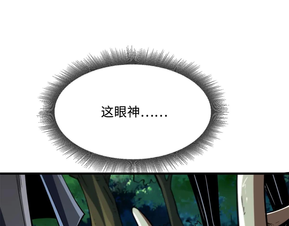 331 偶像天使 第54页