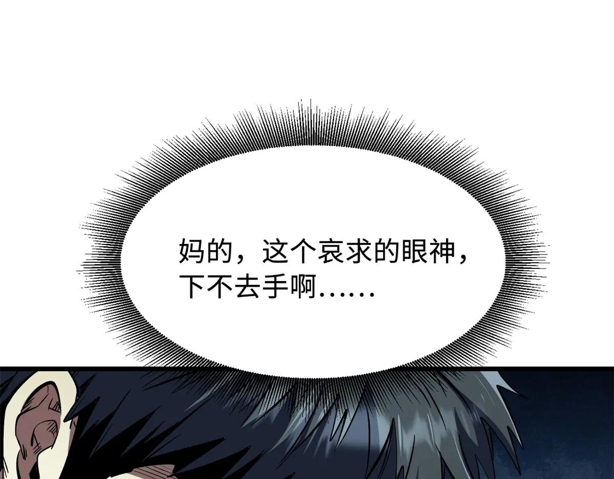 331 偶像天使 第70页