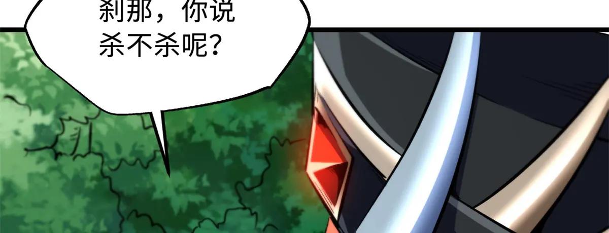 331 偶像天使 第73页