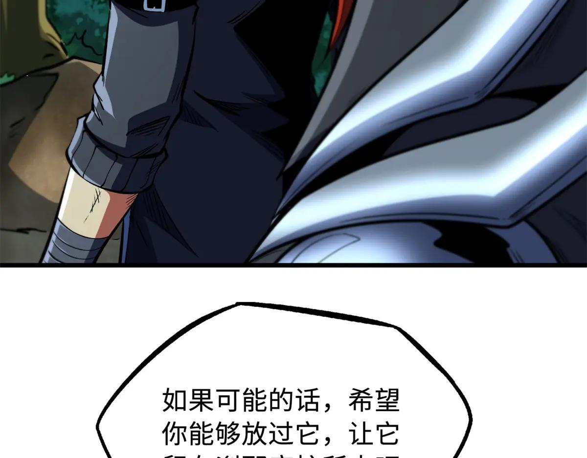 331 偶像天使 第75页
