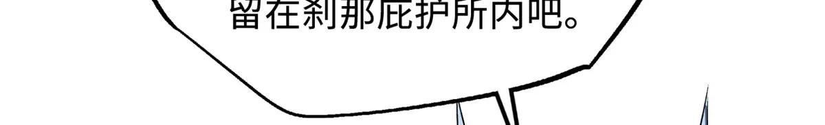 331 偶像天使 第76页