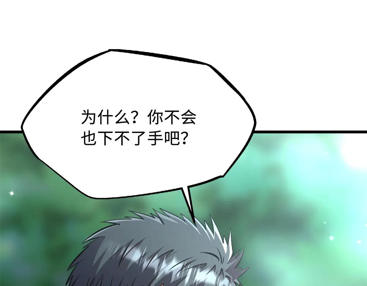 331 偶像天使 第79页