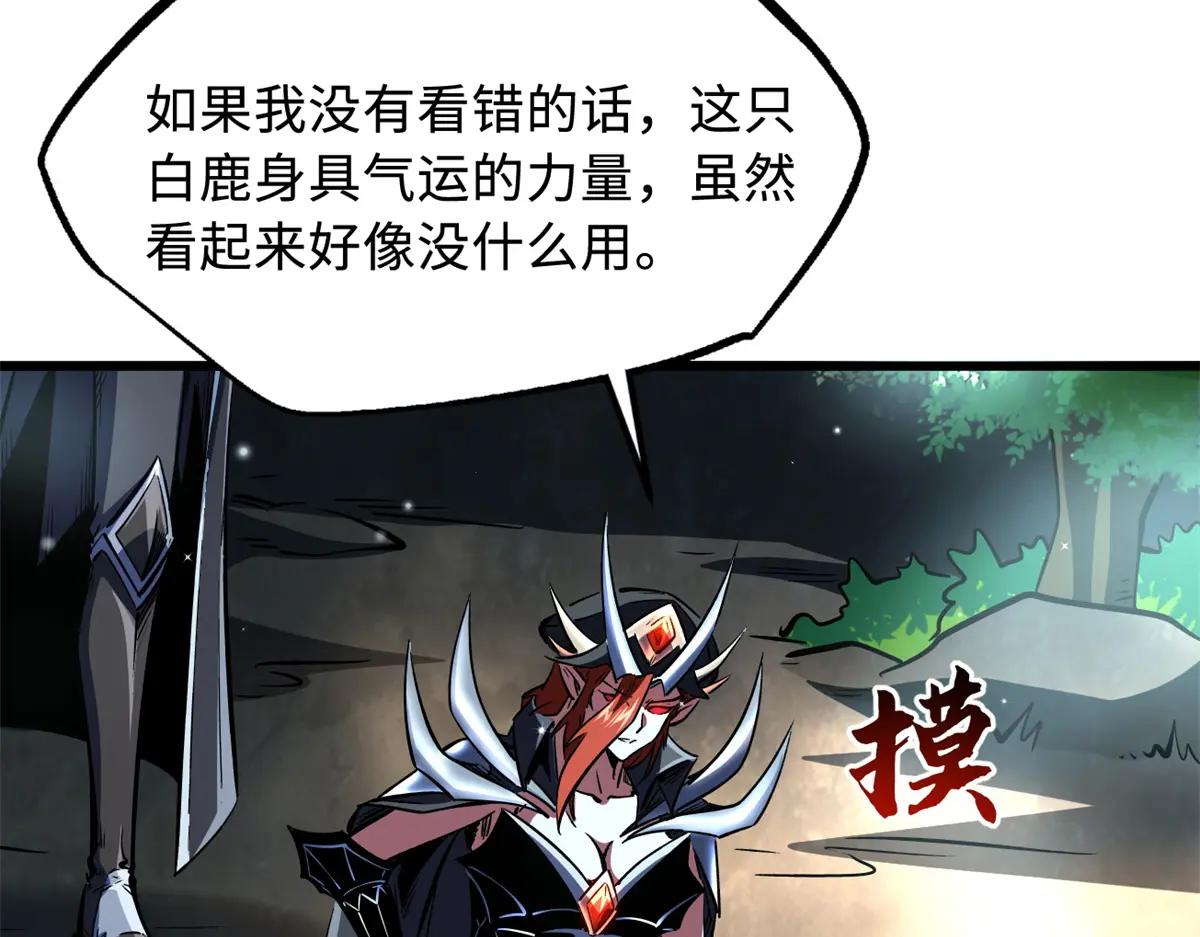 331 偶像天使 第83页