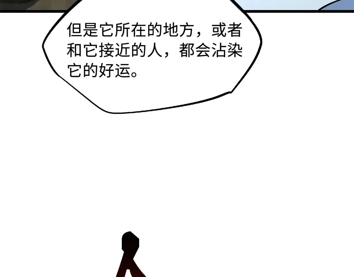 331 偶像天使 第86页