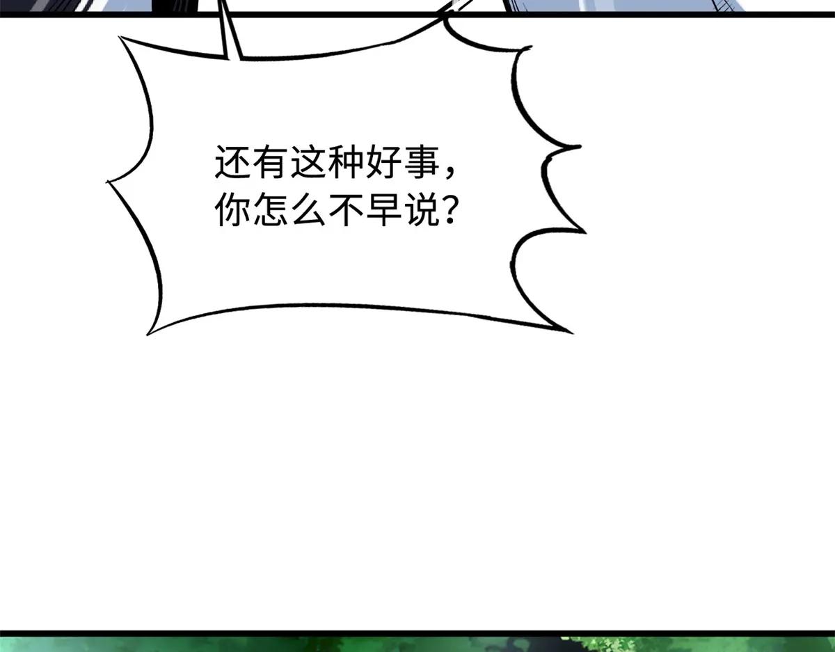 331 偶像天使 第90页