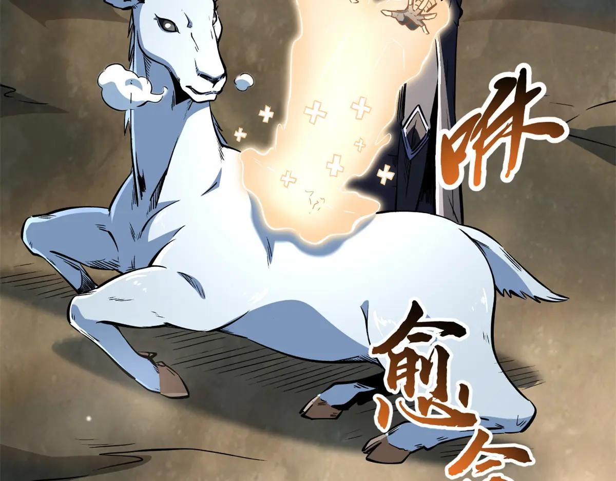 331 偶像天使 第93页