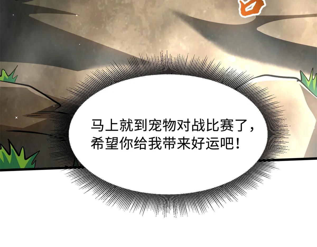 331 偶像天使 第94页