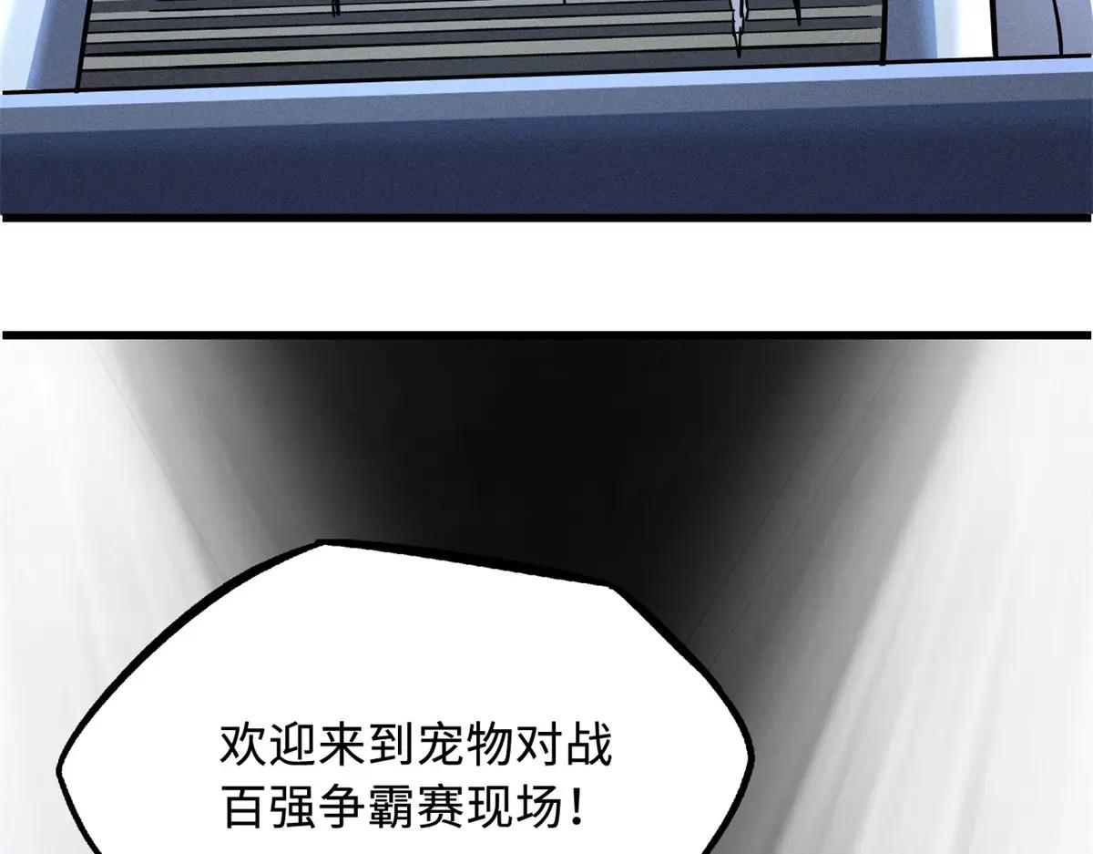 331 偶像天使 第98页