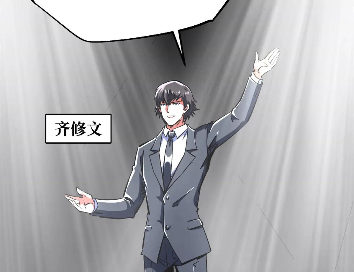 331 偶像天使 第99页