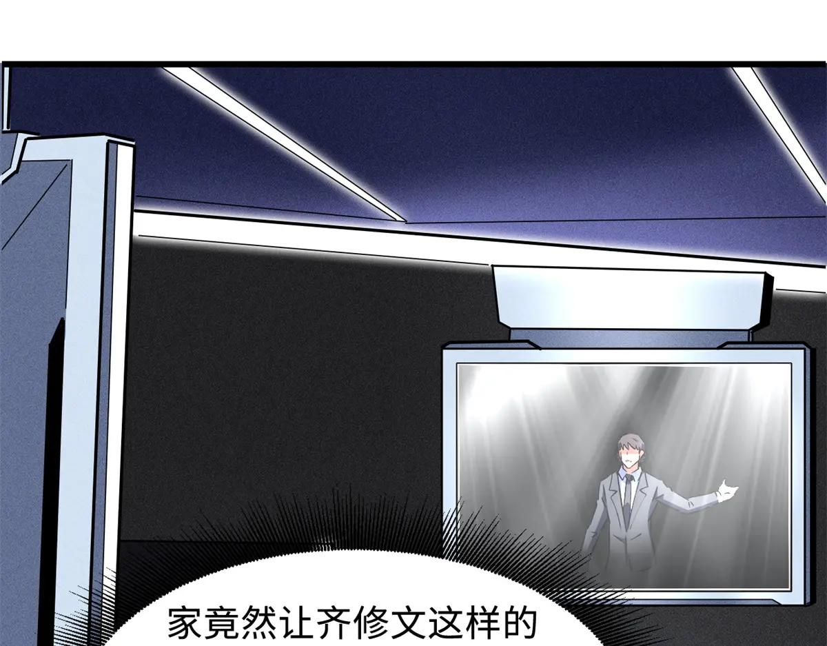 331 偶像天使 第102页