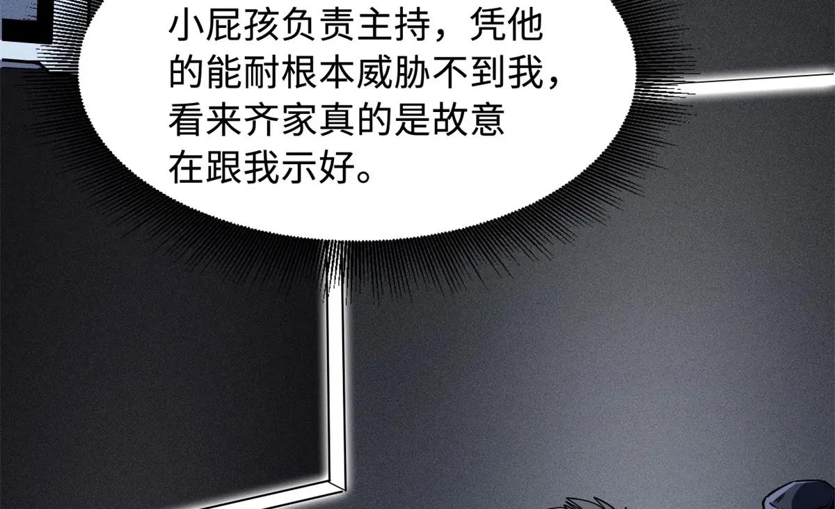 331 偶像天使 第103页
