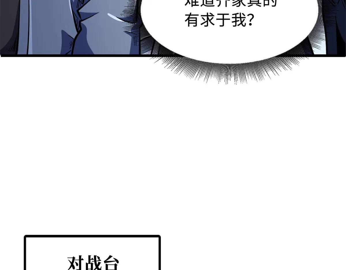 331 偶像天使 第105页