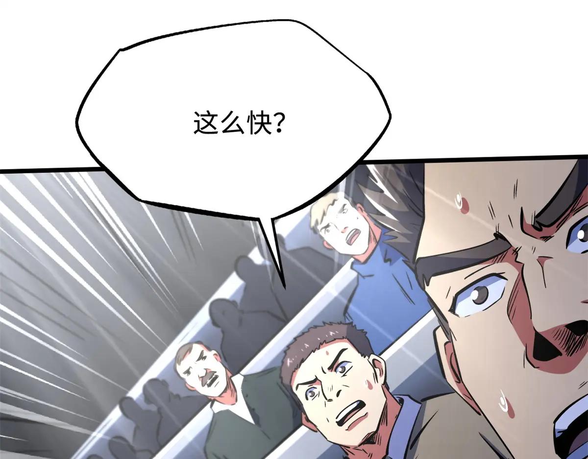 331 偶像天使 第124页