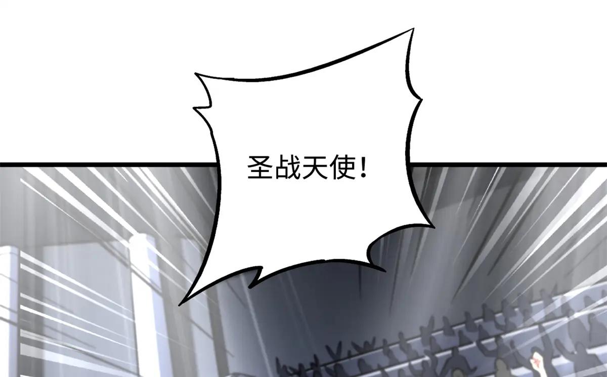 331 偶像天使 第126页