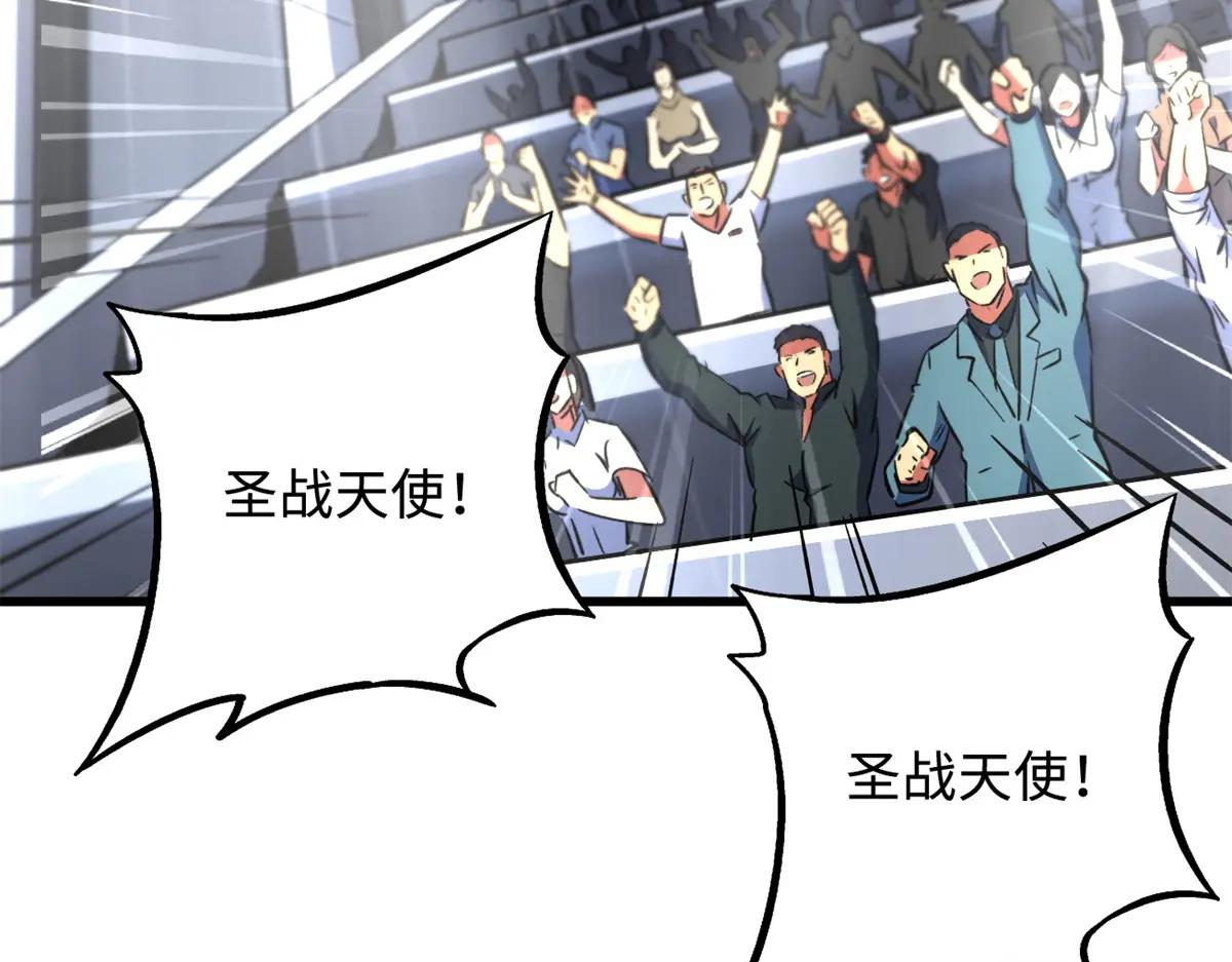 331 偶像天使 第127页