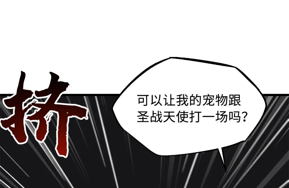331 偶像天使 第133页
