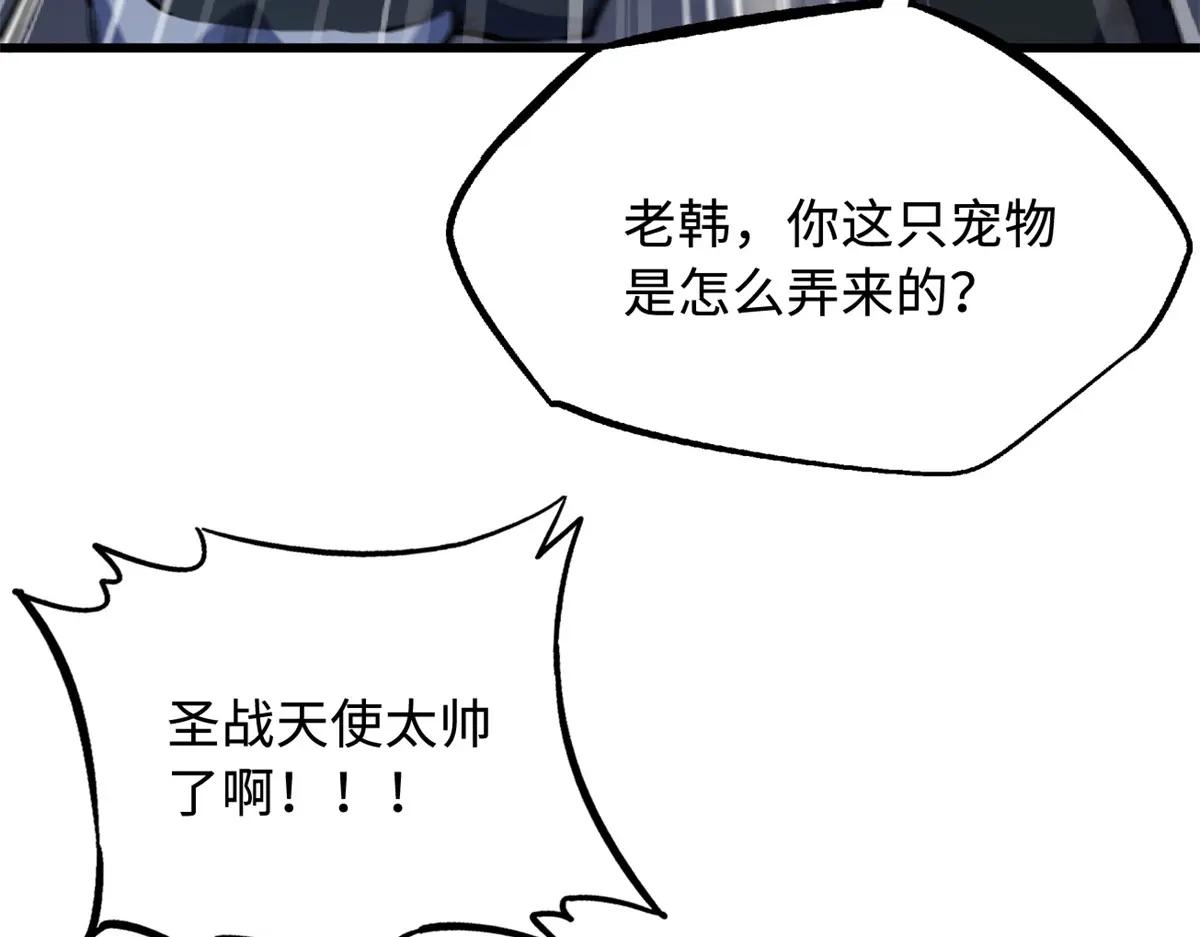 331 偶像天使 第137页