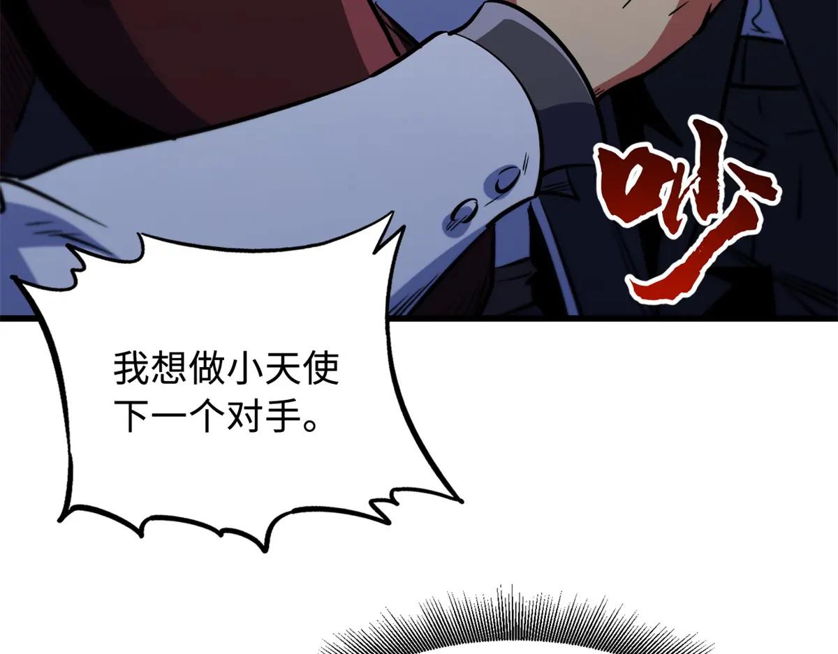 331 偶像天使 第142页
