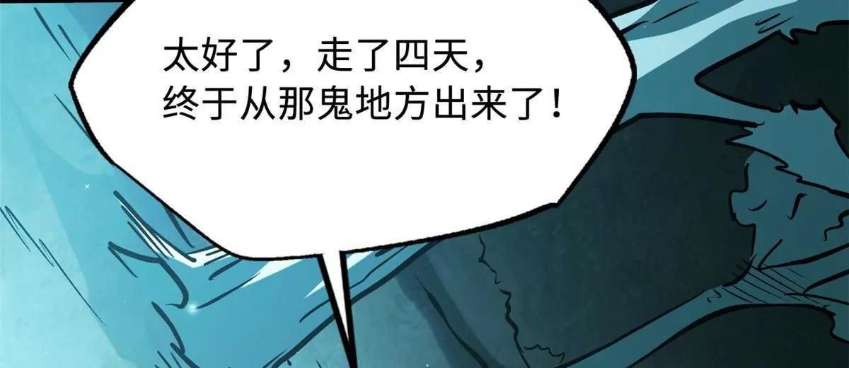 436 不可思议的善意 第4页