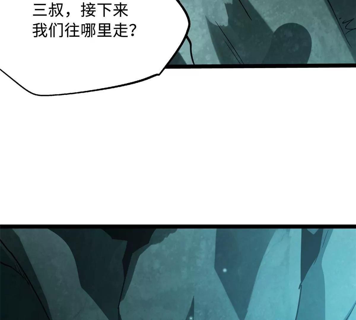 436 不可思议的善意 第7页