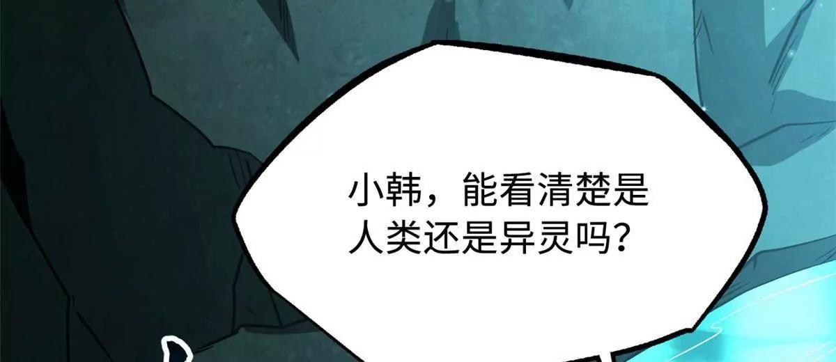 436 不可思议的善意 第8页