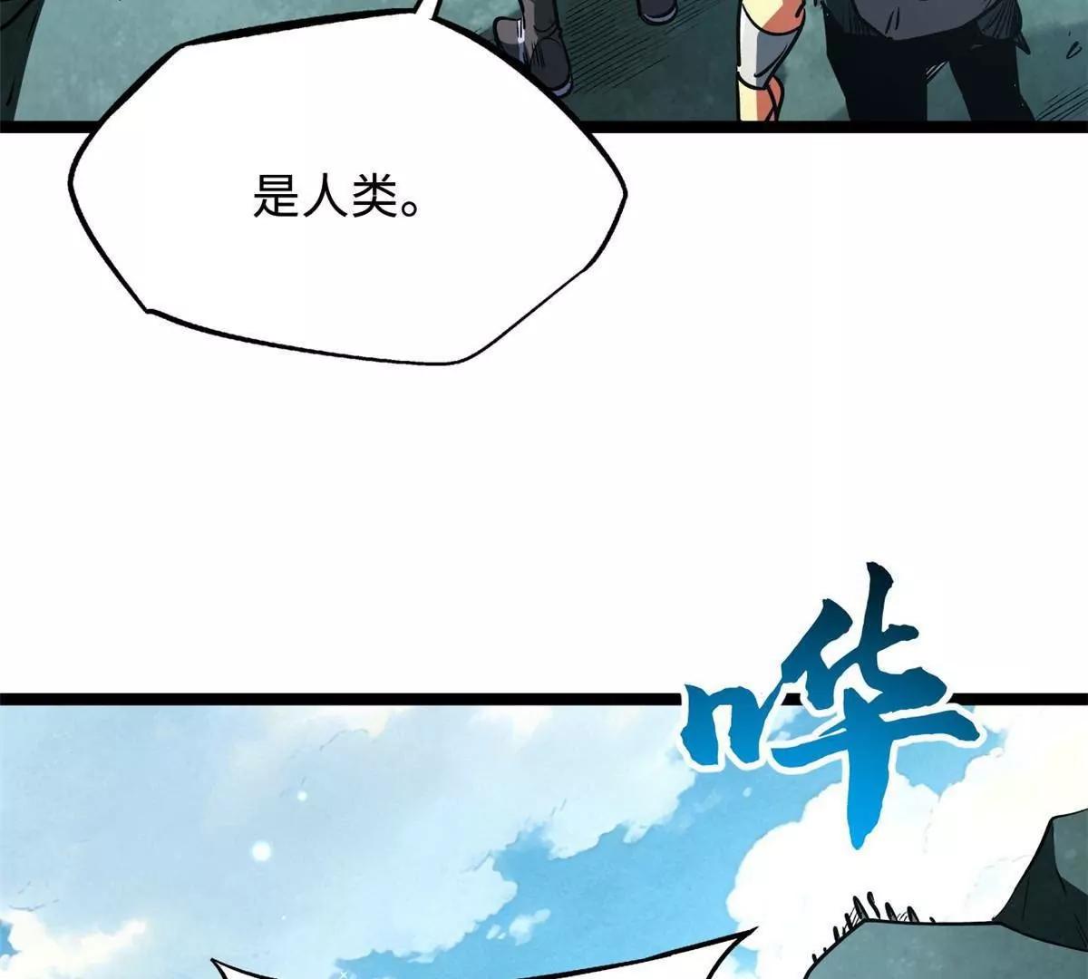 436 不可思议的善意 第11页