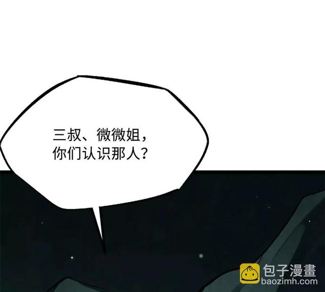 436 不可思议的善意 第17页
