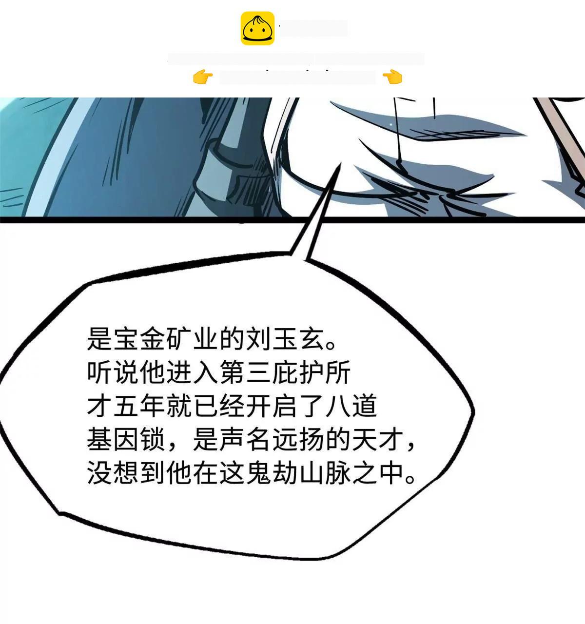 436 不可思议的善意 第21页