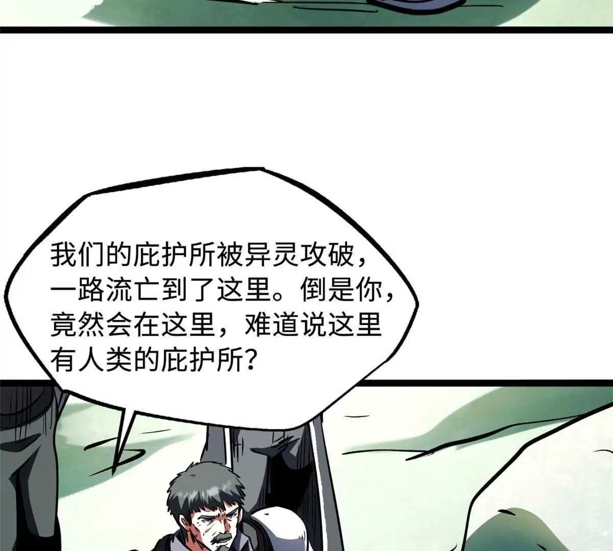 436 不可思议的善意 第29页