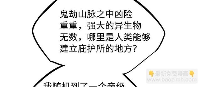 436 不可思议的善意 第32页