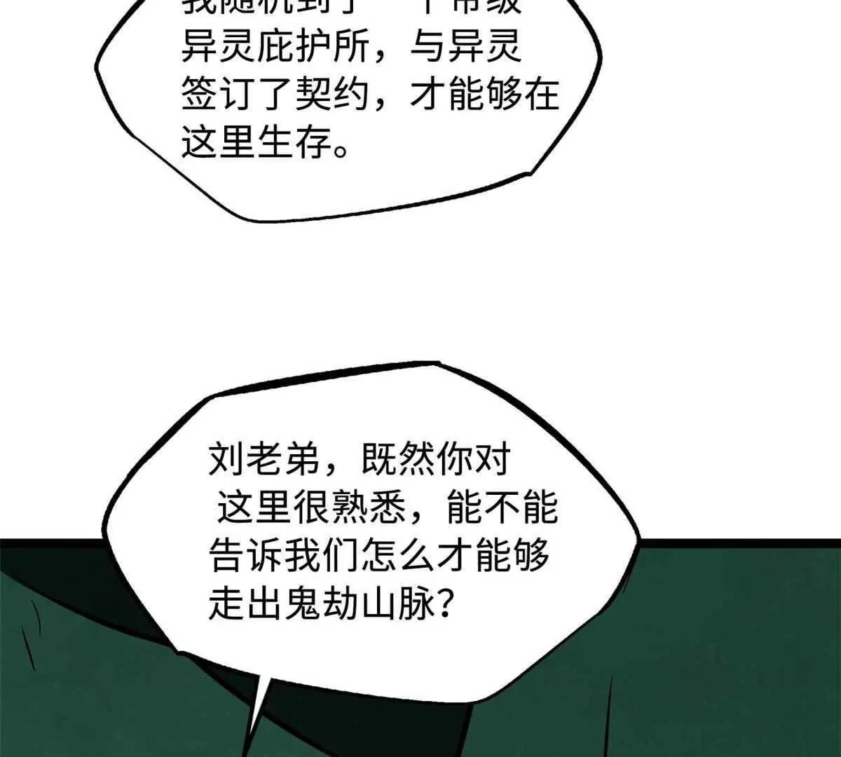 436 不可思议的善意 第33页
