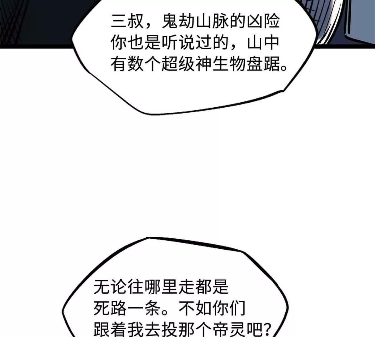 436 不可思议的善意 第37页