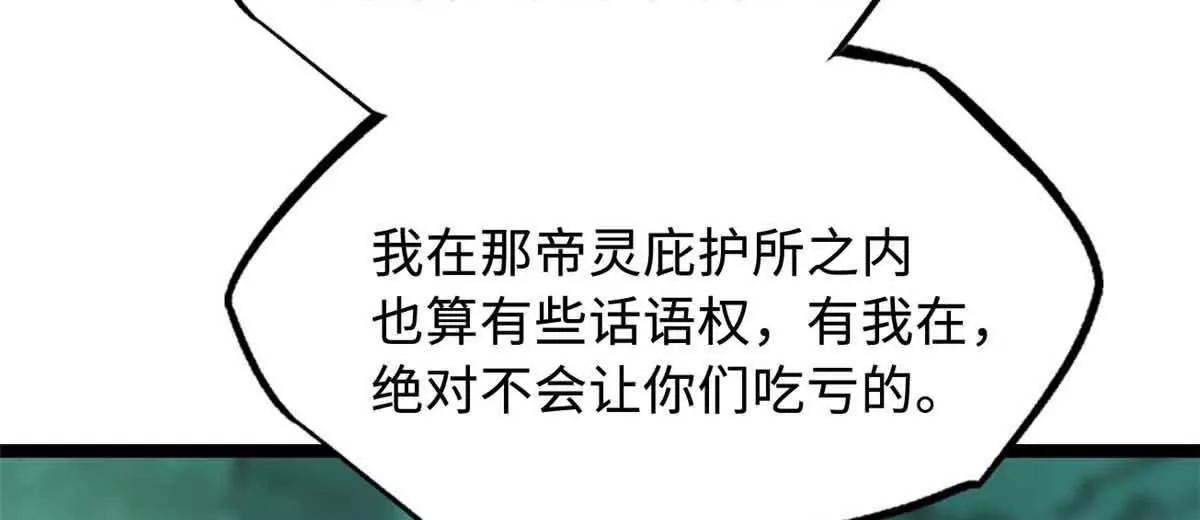 436 不可思议的善意 第38页