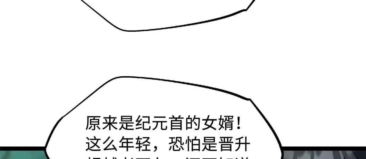 436 不可思议的善意 第44页