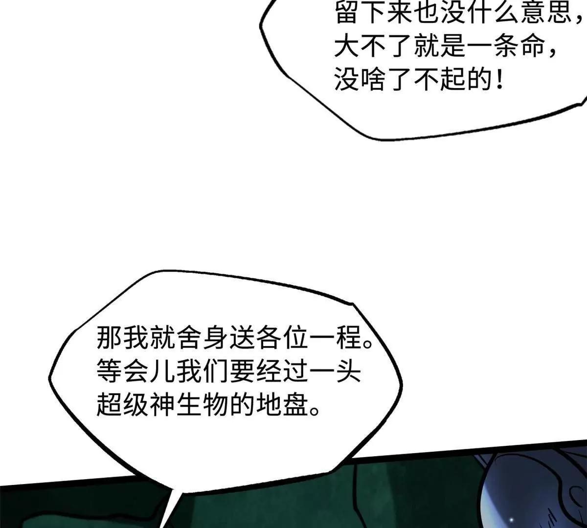 436 不可思议的善意 第52页
