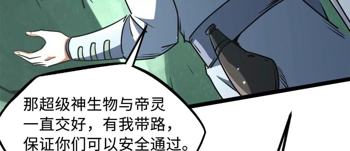 436 不可思议的善意 第55页