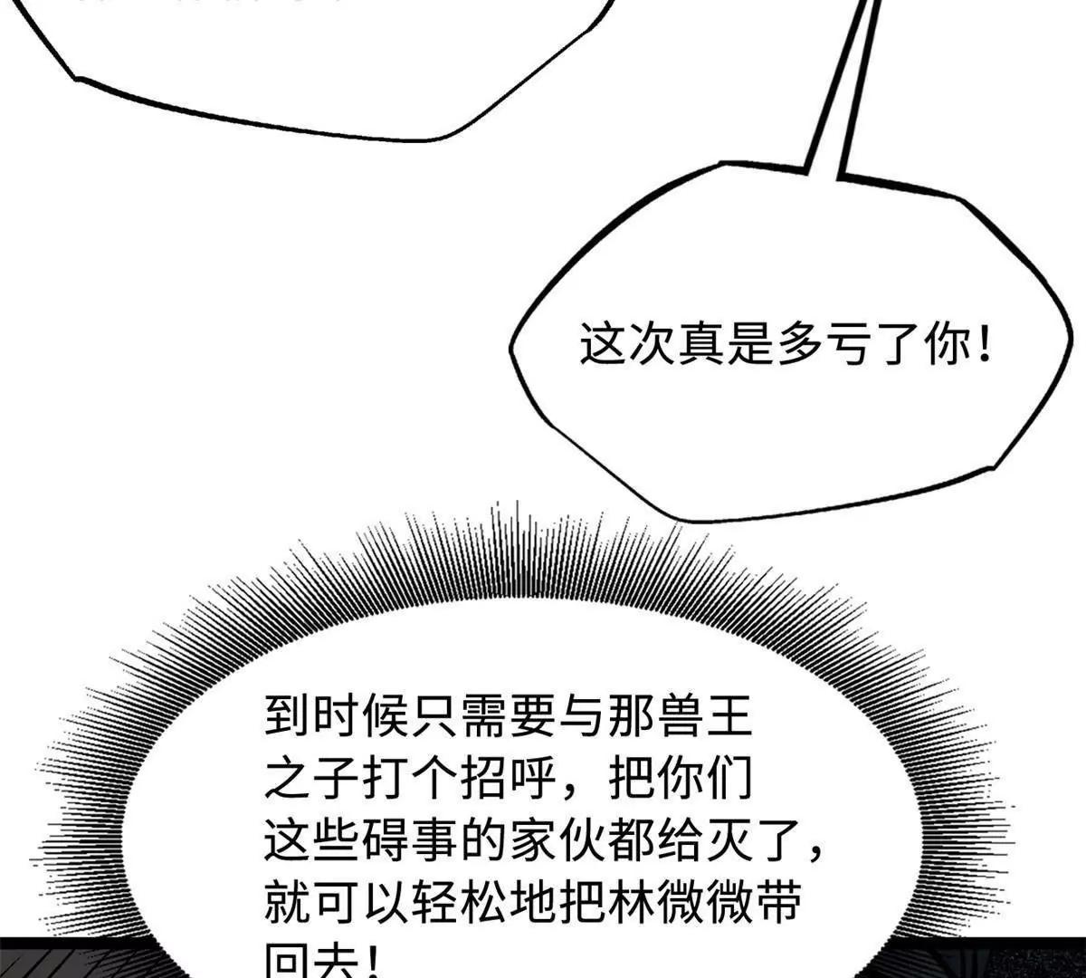 436 不可思议的善意 第56页